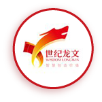 世紀龍文