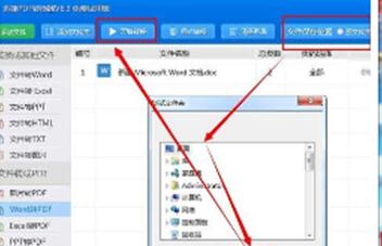 如何將word轉(zhuǎn)換成pdf 將word轉(zhuǎn)換成pdf的快捷方法是什么