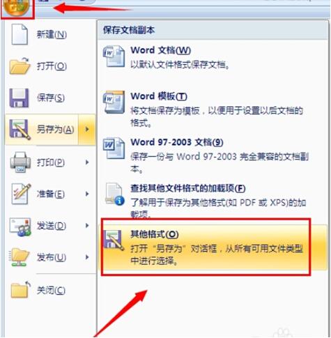 word轉化為pdf word轉化為pdf的步驟是什么