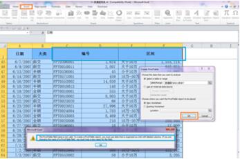 數(shù)據(jù)透視表怎么做 如何制作數(shù)據(jù)透視表