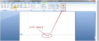 word頁碼設(shè)置 word頁碼設(shè)置如何操作